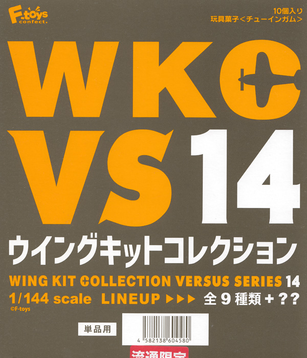 ウイングキットコレクション VSシリーズ 14 (1BOX=10個入) プラモデル (エフトイズ ウイングキットコレクション VS No.014) 商品画像