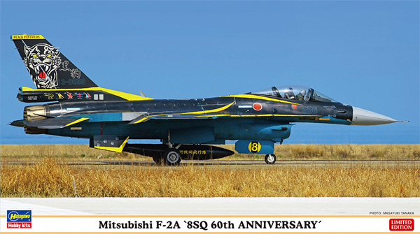 三菱 F-2A 8SQ 60周年記念塗装機 プラモデル (ハセガワ 1/72 飛行機 限定生産 No.02376) 商品画像