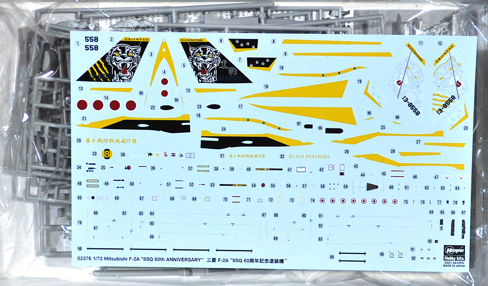 三菱 F-2A 8SQ 60周年記念塗装機 プラモデル (ハセガワ 1/72 飛行機 限定生産 No.02376) 商品画像_1