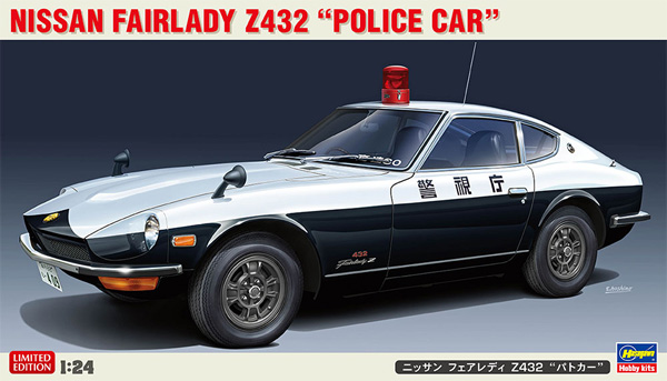 ニッサン フェアレディ Z432 パトカー プラモデル (ハセガワ 1/24 自動車 限定生産 No.20505) 商品画像
