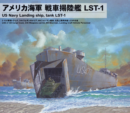 アメリカ海軍 戦車揚陸艦 LST-1 プラモデル (ピットロード 1/700 スカイウェーブ SW シリーズ No.SW004) 商品画像