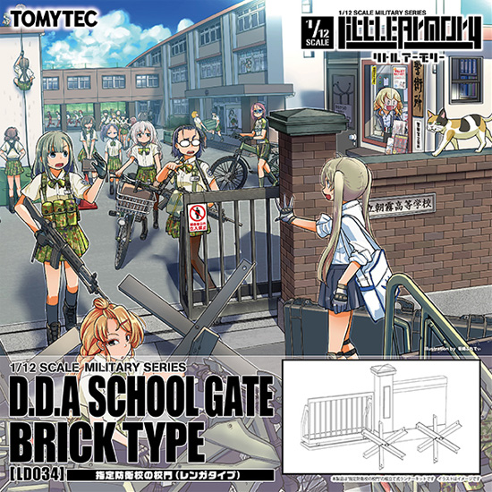 指定防衛校の校門 (レンガタイプ) プラモデル (トミーテック リトルアーモリー （little armory） No.LD034) 商品画像