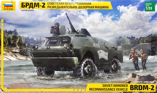 BRDM-2 ソビエト偵察戦闘車 プラモデル (ズベズダ 1/35 ミリタリー No.3638) 商品画像