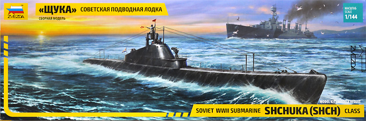 ソビエトWW2 潜水艦 シチューカ級 (SHCH) プラモデル (ズベズダ 1/144 ミリタリー No.9041) 商品画像