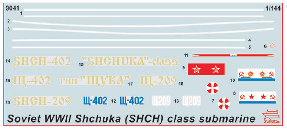 ソビエトWW2 潜水艦 シチューカ級 (SHCH) プラモデル (ズベズダ 1/144 ミリタリー No.9041) 商品画像_1