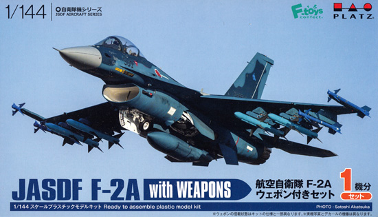 航空自衛隊 F-2A ウェポン付きセット プラモデル (プラッツ 1/144 自衛隊機シリーズ No.PF-035) 商品画像