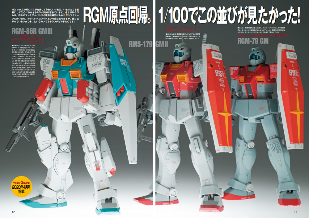 ガンダムアーカイヴス I Love RGM2 本 (大日本絵画 モデルグラフィックス アーカイヴス No.23319-4) 商品画像_3