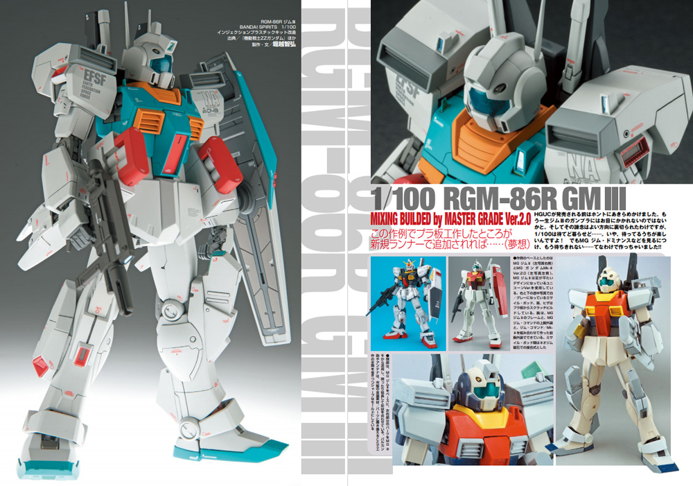 ガンダムアーカイヴス I Love RGM2 本 (大日本絵画 モデルグラフィックス アーカイヴス No.23319-4) 商品画像_4