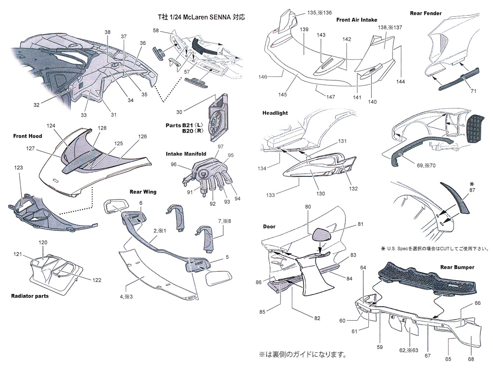 マクラーレン セナ カーボンデカール デカール (スタジオ27 ツーリングカー/GTカー カーボンデカール No.CD24039) 商品画像_1