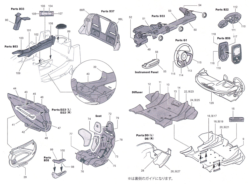 マクラーレン セナ カーボンデカール デカール (スタジオ27 ツーリングカー/GTカー カーボンデカール No.CD24039) 商品画像_2