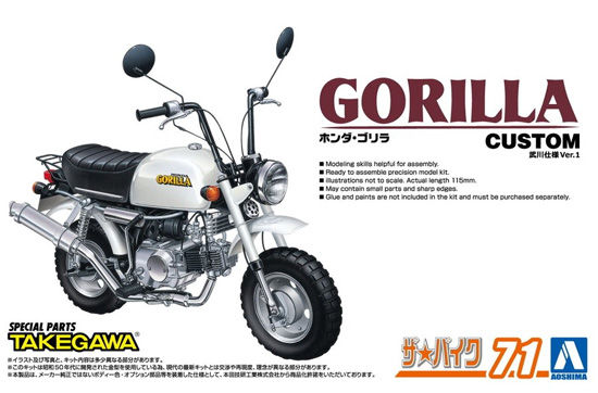 ホンダ Z50J ゴリラ 