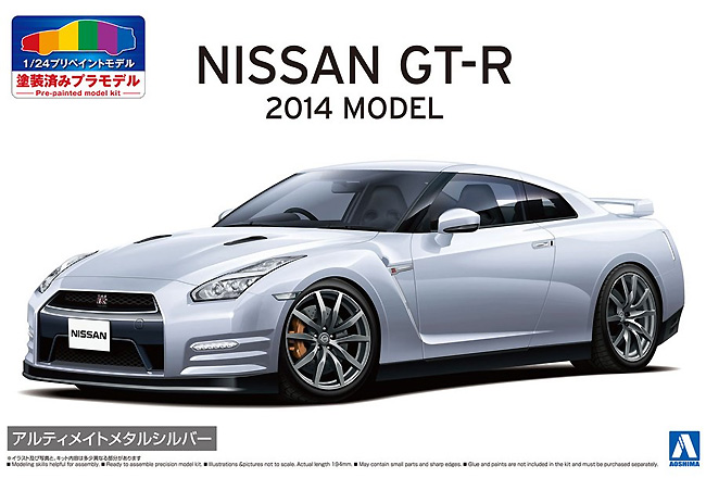 ニッサン R35 GT-R 