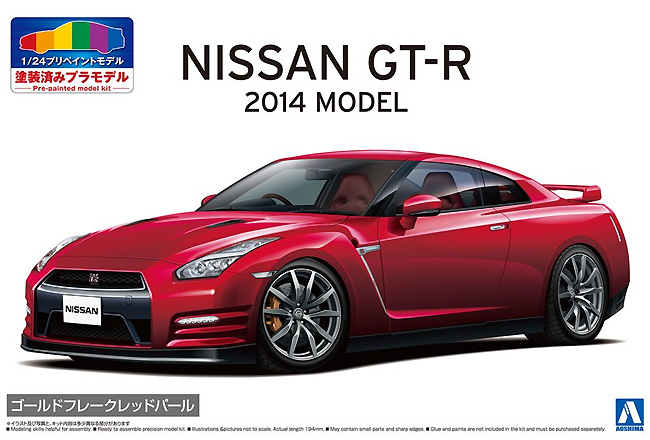 ニッサン R35 GT-R 