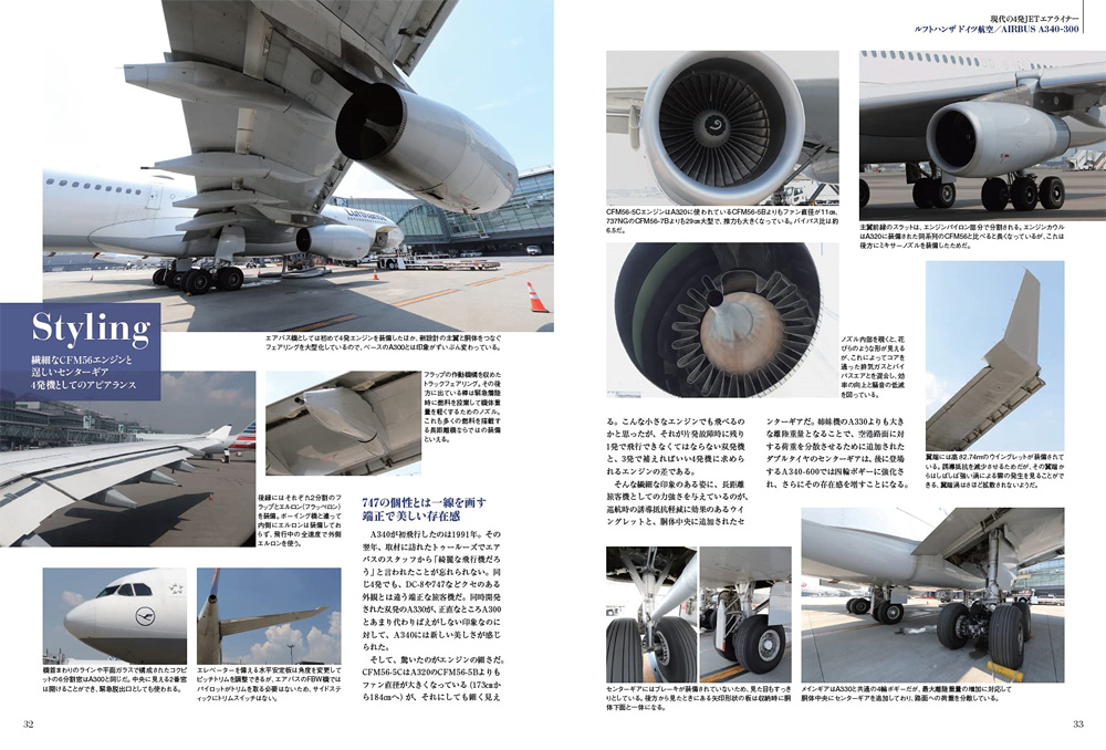 4発JETエンジン機 COMPLETE GUIDE 本 (イカロス出版 旅客機 機種ガイド/解説 No.61857-36) 商品画像_3