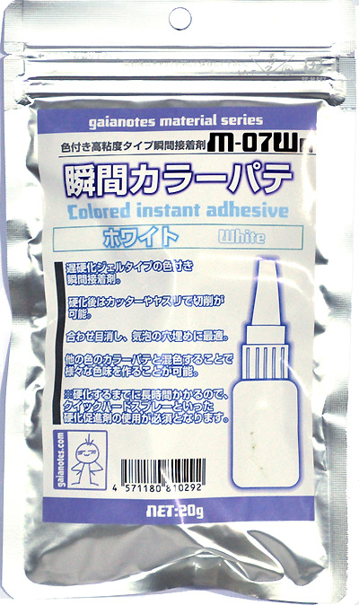 M-07Wn 瞬間カラーパテ ホワイト 瞬間パテ (ガイアノーツ G-Material シリーズ （マテリアル） No.81029) 商品画像