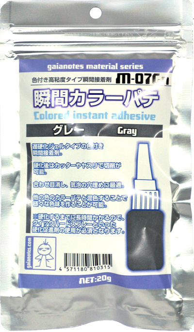 M-07Gn 瞬間カラーパテ グレー 瞬間パテ (ガイアノーツ G-Material シリーズ （マテリアル） No.81031) 商品画像