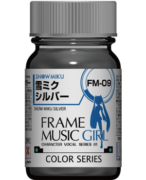 FM-09 雪ミク シルバー 塗料 (ガイアノーツ フレームミュージックガール カラー No.30159) 商品画像