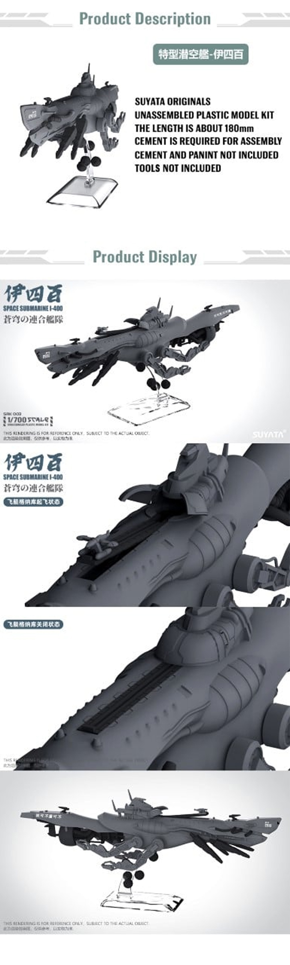 特型潜空艦 伊四百 プラモデル (SUYATA 蒼穹の連合艦隊 No.SRK003) 商品画像_2