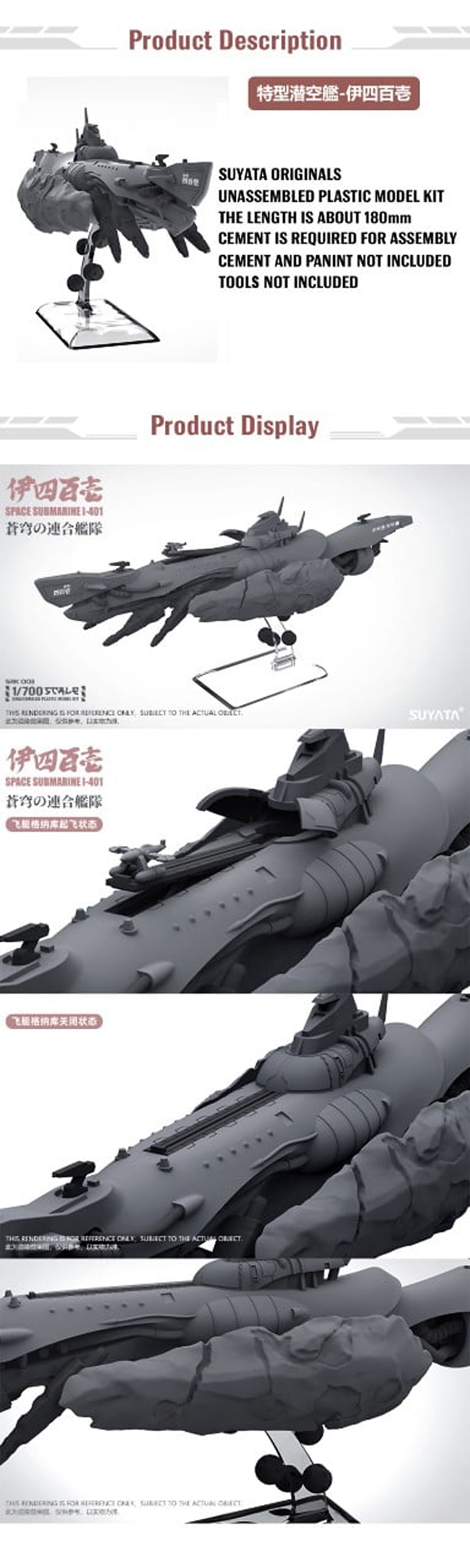 特型潜空艦 伊四百壱 プラモデル (SUYATA 蒼穹の連合艦隊 No.SRK004) 商品画像_2