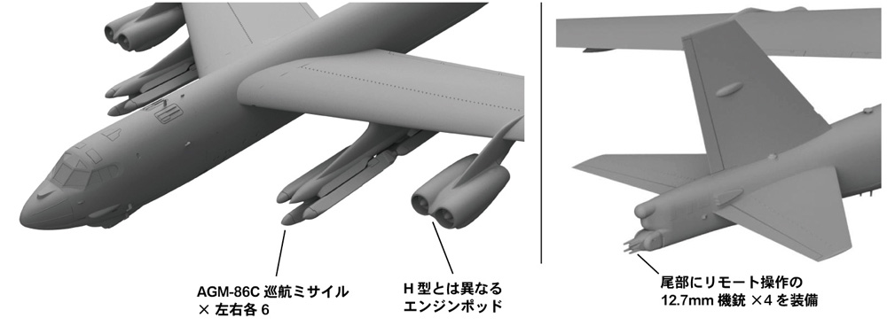 アメリカ空軍 B-52G 戦略爆撃機 プラモデル (グレートウォールホビー 1/144 エアクラフト プラモデル No.L1009) 商品画像_2