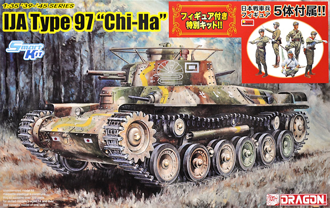 日本陸軍 九七式中戦車 チハ 57mm砲塔/新車台 戦車兵フィギュア付き プラモデル (プラッツ 1/35 プラスチックモデルキット No.SP-156) 商品画像