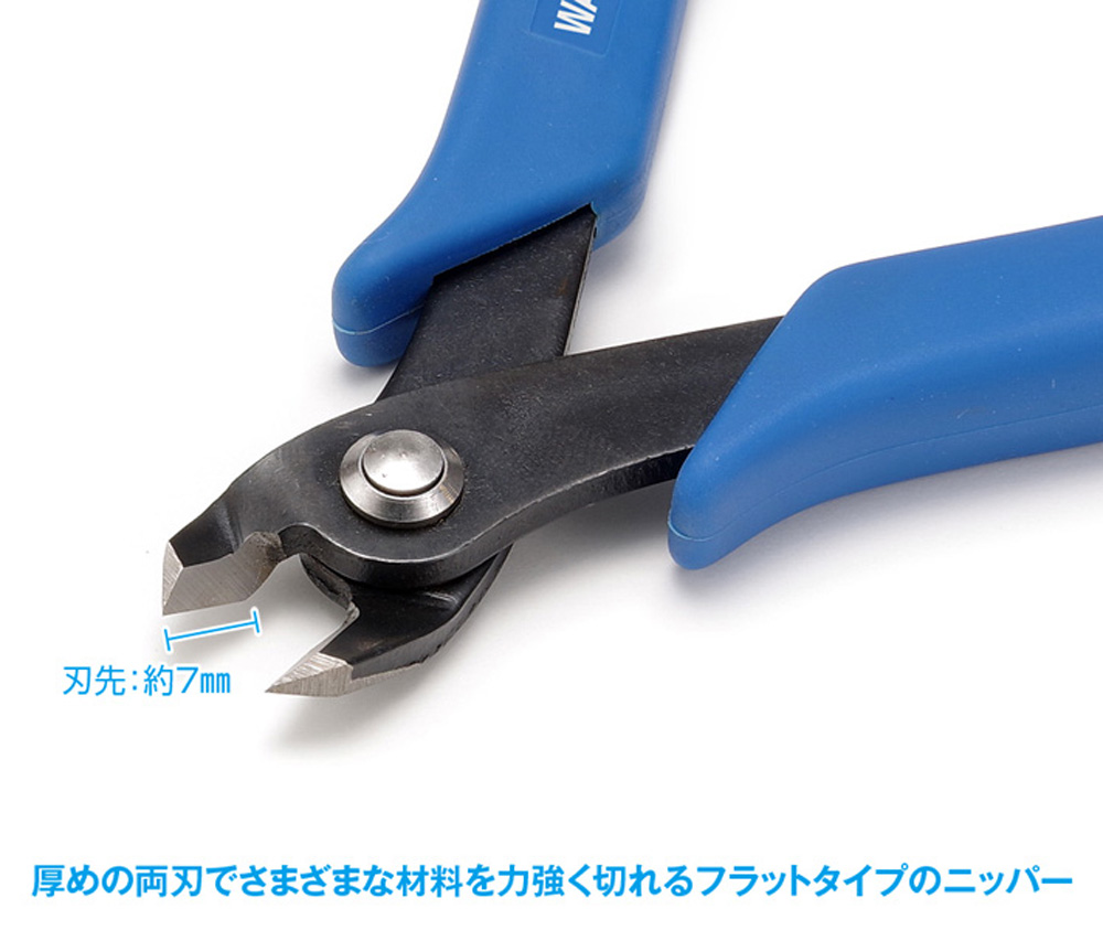 HG 厚刃ニッパー フラットタイプ ニッパー (ウェーブ ホビーツールシリーズ No.HT-397) 商品画像_2