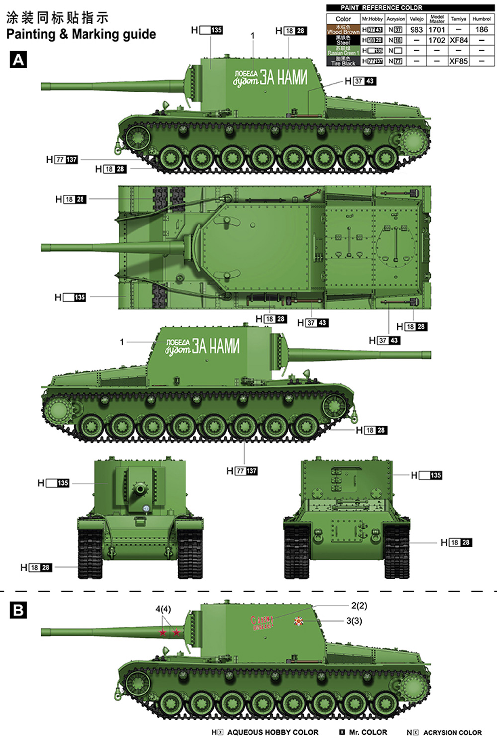 ソビエト Su-100Y 重駆逐戦車 プラモデル (トランペッター 1/35 AFVシリーズ No.09589) 商品画像_1