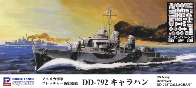 アメリカ海軍 フレッチャー級駆逐艦 DD-792 キャラハン エッチングパーツ付 プラモデル (ピットロード 1/700 スカイウェーブ W シリーズ No.W224	E) 商品画像