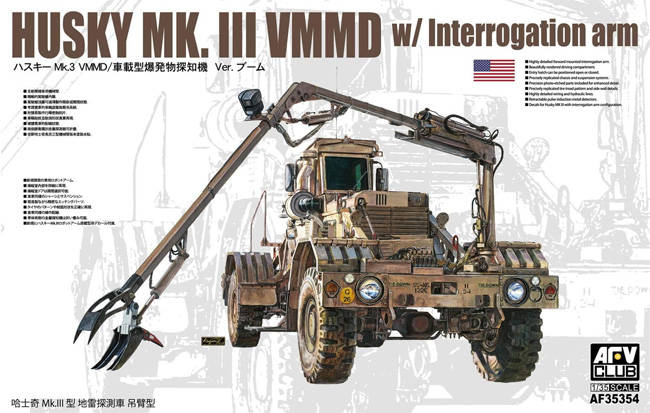ハスキー Mk.3 VMMD 車載型爆発物探知器 Ver.ブーム プラモデル (AFV CLUB 1/35 AFV シリーズ No.AF35354) 商品画像