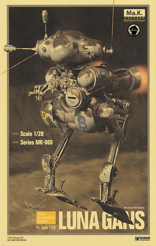 ルナガンス Pz.Spah 1124 プラモデル (ウェーブ 1/20 マシーネン・クリーガーシリーズ No.MK-068) 商品画像