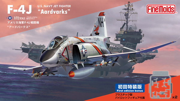 アメリカ海軍 F-4J 戦闘機 アードバークス 初回特装版 プラモデル (ファインモールド 1/72 航空機 No.FP043S) 商品画像