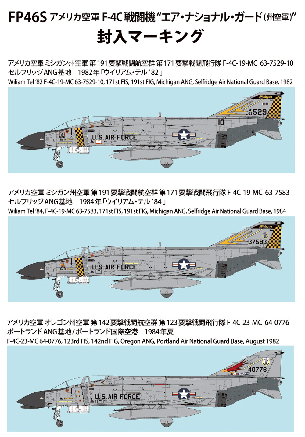 アメリカ空軍 F-4C 戦闘機 エア・ナショナル・ガード 初回特装版 プラモデル (ファインモールド 1/72 航空機 No.FP046S) 商品画像_1