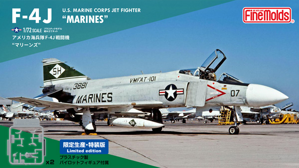 アメリカ海兵隊 F-4J 戦闘機 マーリンズ 初回特装版 プラモデル (ファインモールド 1/72 航空機 No.72843) 商品画像