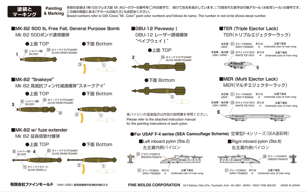 アメリカ軍 航空機用爆弾セット '60s～ プラモデル (ファインモールド 1/72 航空機 No.FP045) 商品画像_1