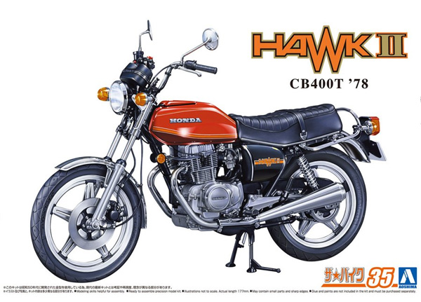 ホンダ CB400T HAWK-2 