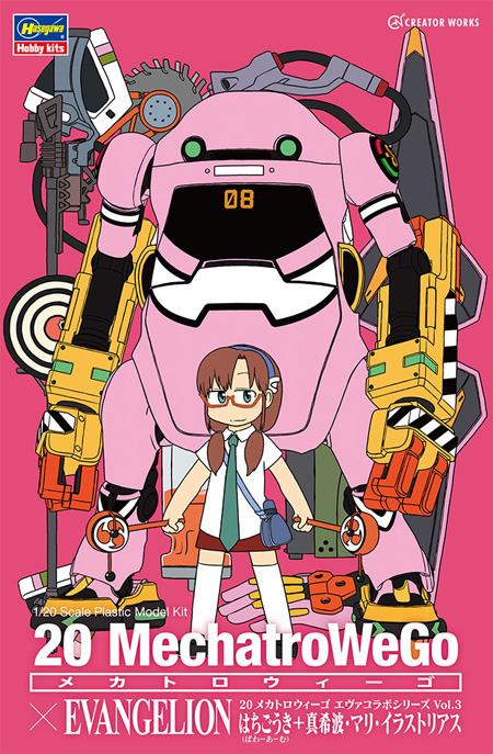 20 メカトロウィーゴ エヴァコラボシリーズ Vol.3 はちごうき (ぱわーあーむ) + 真希波・マリ・イラストリアス プラモデル (ハセガワ メカトロウィーゴ - クリエイターワークスシリーズ No.SP489) 商品画像
