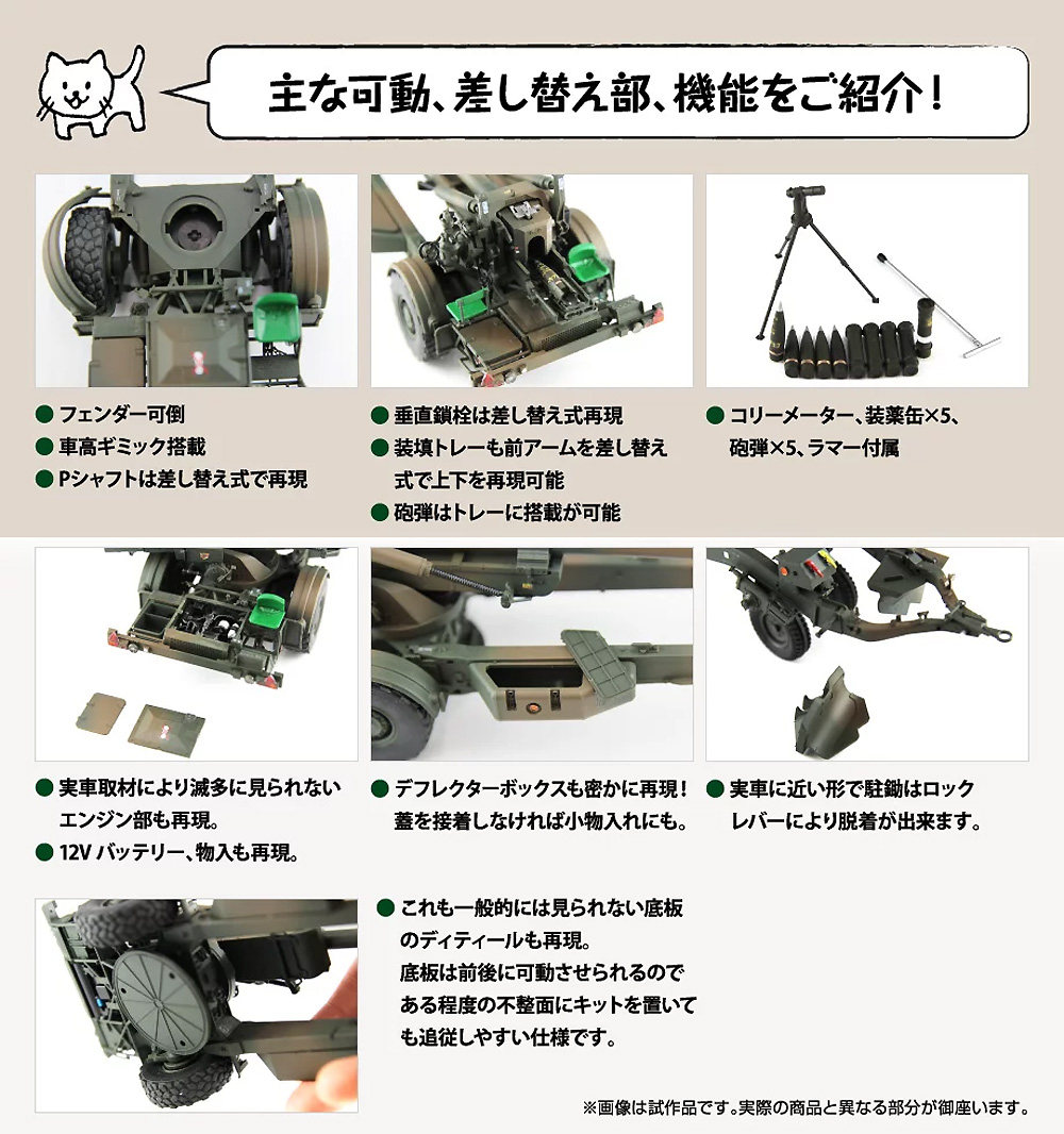 HJM ミリタリーシリーズ 陸上自衛隊 155mmりゅう弾砲 FH-70