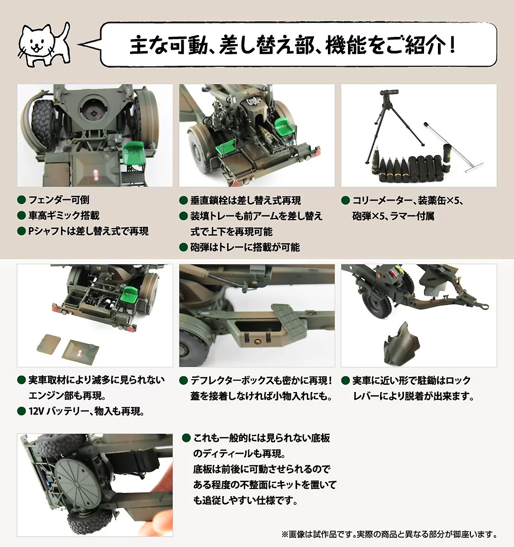 陸上自衛隊 155mmりゅう弾砲 FH-70 プラモデル (ホビージャパン HJM ミリタリーシリーズ No.001) 商品画像_4