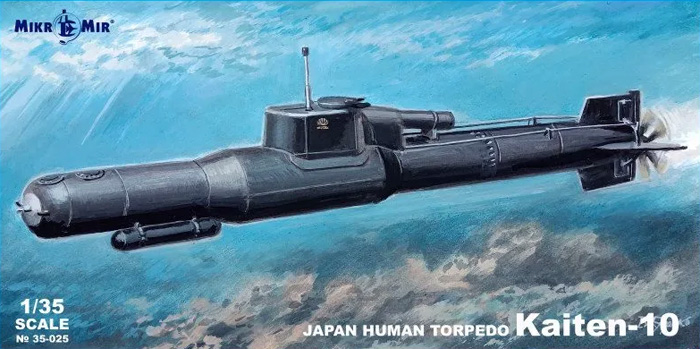 回天十型 プラモデル (ミクロミル 1/35 艦船モデル No.35-025) 商品画像