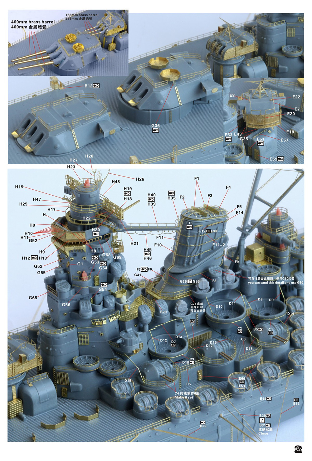 日本海軍 戦艦 大和 1945 最終時 アップグレードセット (コンプリートバージョン) (ピットロード用) エッチング (ファイブスターモデル 1/700 艦船用 アップグレード エッチング No.FS710279SP) 商品画像_4