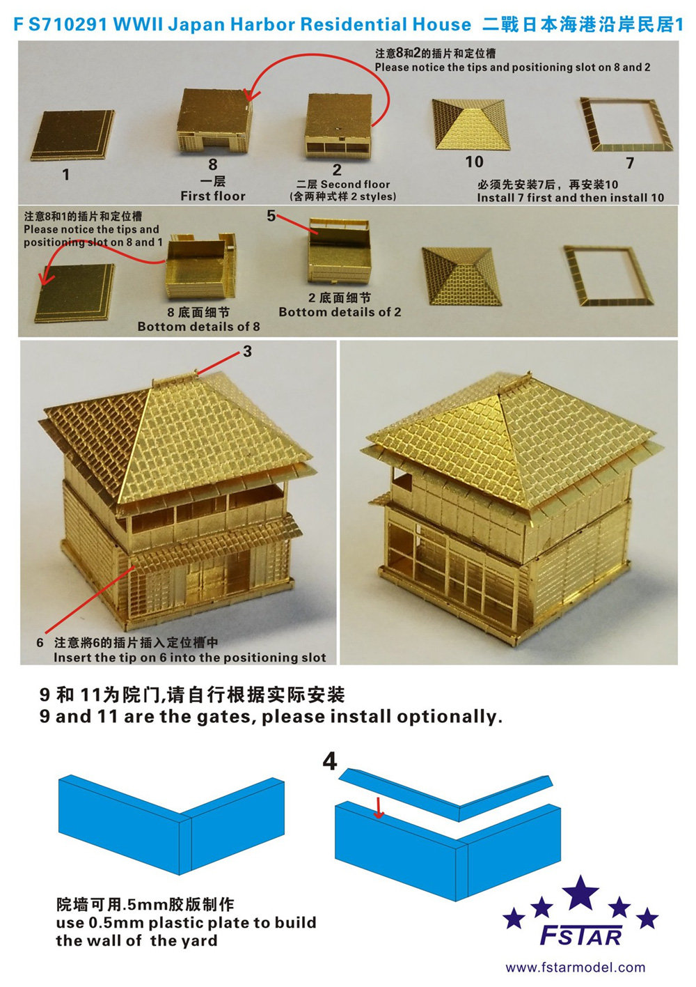 日本湾岸地域の住居 1 エッチング (ファイブスターモデル 1/700 艦船用 アップグレード エッチング No.FS710291) 商品画像_2