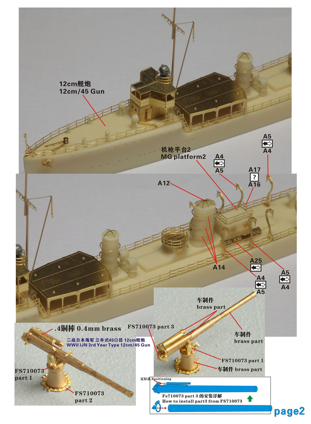 日本海軍 (満州国軍) 駆逐艦 樫 (海威) レジン (ファイブスターモデル 1/700 艦船 レジンキット No.FS720039) 商品画像_3