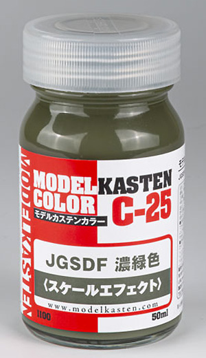 JGSDF 濃緑色 (スケールエフェクト) 塗料 (モデルカステン モデルカステンカラー No.C-025) 商品画像
