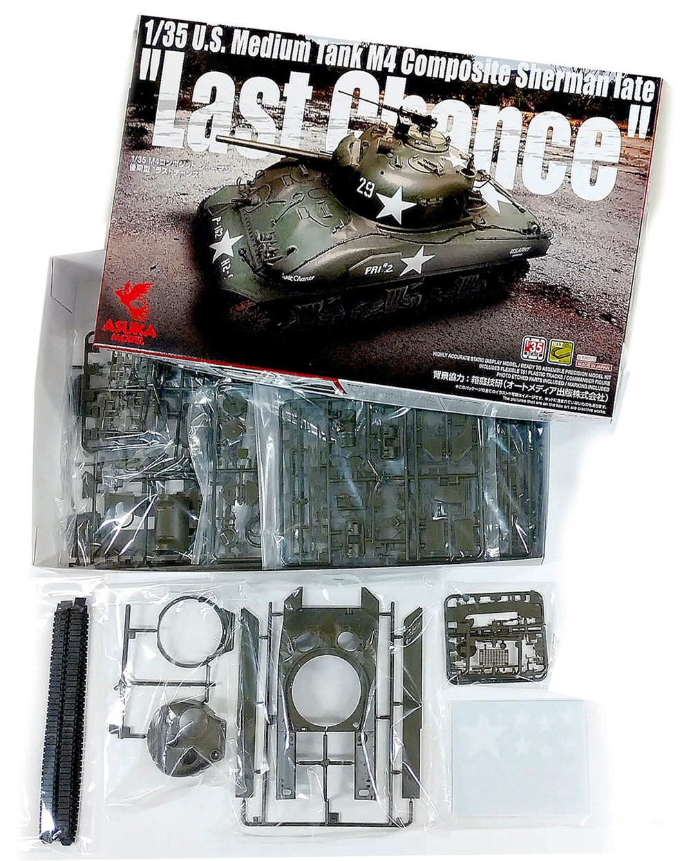 M4 コンポジット シャーマン 後期型 ラストチャンス プラモデル (アスカモデル 1/35 プラスチックモデルキット No.35-049) 商品画像_1