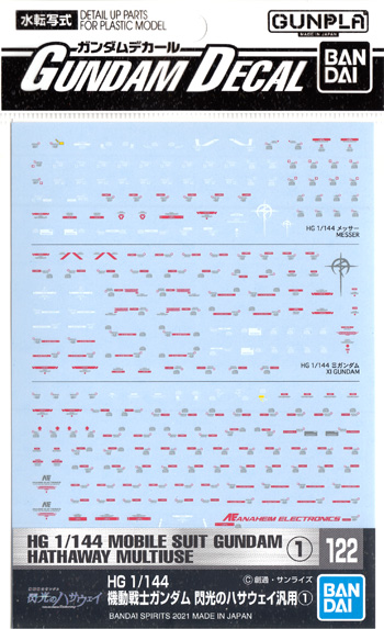 HG 1/144 機動戦士ガンダム 閃光のハサウェイ 汎用 1 デカール (バンダイ ガンダムデカール No.122) 商品画像