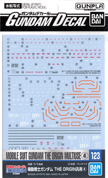 機動戦士ガンダム THE ORIGIN 汎用 4 デカール (バンダイ ガンダムデカール No.123) 商品画像