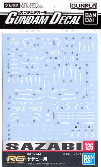 RG 1/144 サザビー用 デカール (バンダイ ガンダムデカール No.126) 商品画像