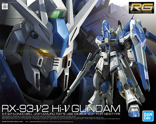 RX-98-ν2 Hi-ν ガンダム プラモデル (バンダイ RG （リアルグレード） No.036) 商品画像