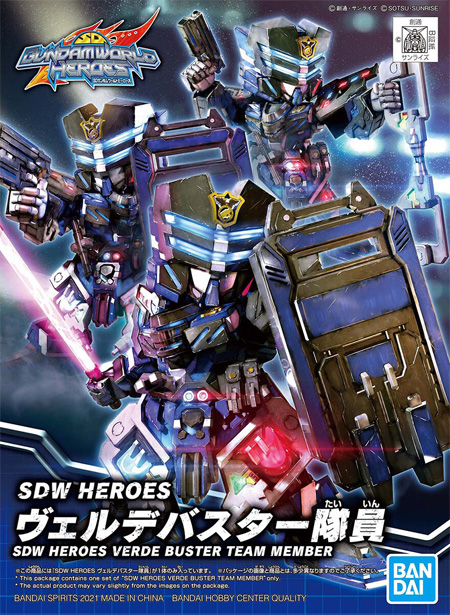 ヴェルデバスター隊員 プラモデル (バンダイ SDW (SDガンダム ワールドヒーローズ) No.013) 商品画像