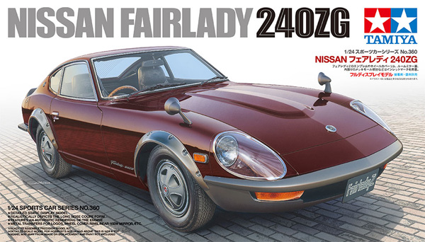 ニッサン フェアレディ 240ZG プラモデル (タミヤ 1/24 スポーツカーシリーズ No.360) 商品画像